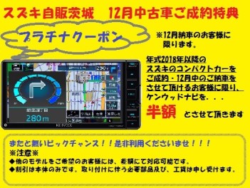 ☆☆☆　12月26日(土)・27日(日)は『歳末！冬の大商談会！！』　☆☆☆